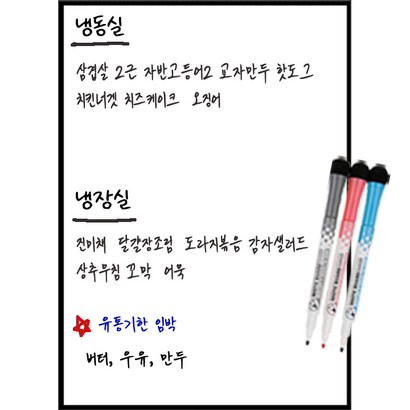 고무자석 스케줄보드 세로형 3042 자석 마카펜 3종