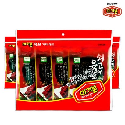 머거본 쇠고기 육포 리뷰 후기