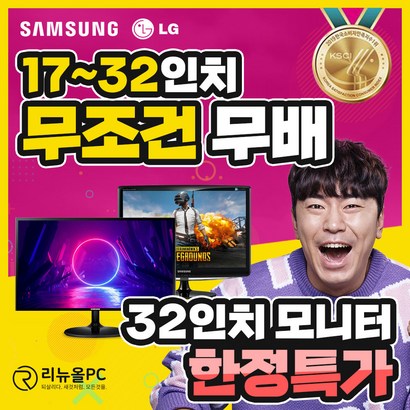 모니터특가 강추 LED LCD 삼성 LG 델 HP 사무용 가정용 주식용 CCTV 리뷰후기