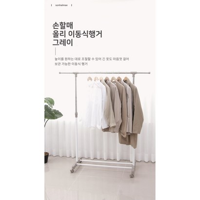 올리 이동식 행거