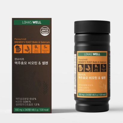 로하스웰 맥주효모 비오틴 셀렌 영양제 리뷰 후기
