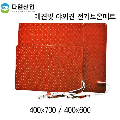 다일산업 겨울용 강아지 고양이 전기장판 온열매트 대형견전기매트 보온매트