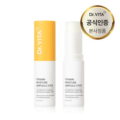 닥터비타 기미 잡티 주름개선 집중케어 원터치 비타민 모이스처 멀티밤 앰플스틱 리뷰 후기