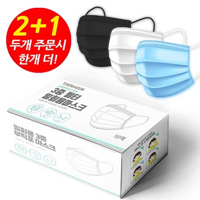 더나은 멜트블로운 3중필터 일회용 마스크 대형 소형 국산