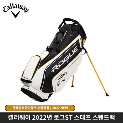 캘러웨이 2022년 로그 스태프 스탠드백 골프백 리뷰 후기