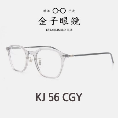 KJ 56 CGY 금자안경 가네코옵티컬 KANEKO OPTICAL 클립세트 리뷰후기
