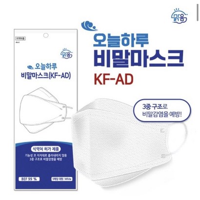 오늘하루 비말 마스크 KF-AD 대형 50매