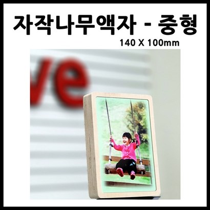 웰스튜디오 자작나무액자-중형