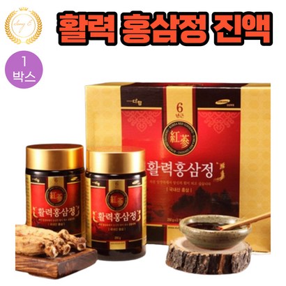 햅썹 인증 진한 홍삼 농축 액 활력 홍삼정 2병 1박스 진세노사이드 추석 명절 부모님 은사님 지인 처가집 장인어른 장모님 결혼 축하 행사 체육대회 모임 계 단체 선물