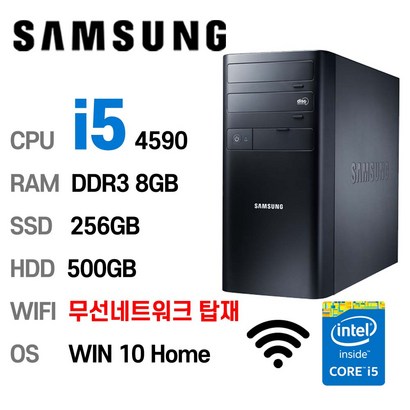 삼성중고컴퓨터 D500T4A 인텔 4세대 core-i5 무선인터넷 WIFI 탑재 가성비 사무용컴퓨터 윈도우10 HOE 설치