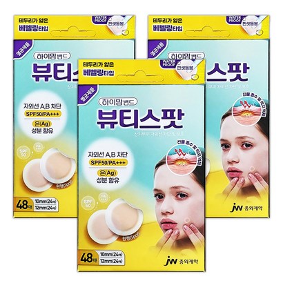 jw중외) 하이맘 밴드 뷰티 스팟 48매 은성분 함유 자외선 차단