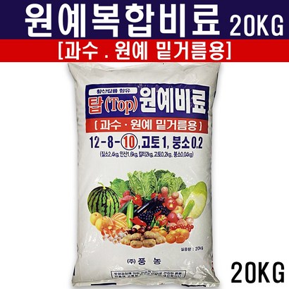탑 원예 복합비료