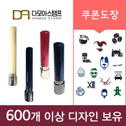 쿠폰도장 카페 미용실 펫샵 예식장 개인용 스탬프 필요없는 칭찬도장 쿠폰도장 만년도장 도장 리뷰후기