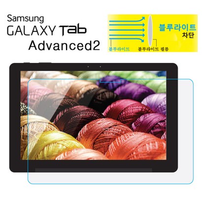 삼성 갤럭시탭어드밴스2 101 S-T583 블루라이트 강화유리 액정 보필름 advanced2 웅진북클럽 북패드 교원 빨간펜 스마트올 엠베스트 엘리하이 프라임탭 프뢰벨 리딩토탈