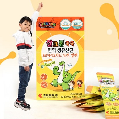 잘크톤 쑥쑥 어린이 키즈 면역 생 유산균 프로바이오틱스 오메가3 X90포 3개월분