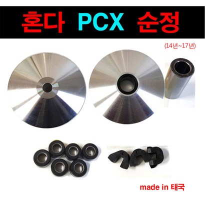 CX 올뉴 순정품 무브볼집 드라이브페이스 웨이트러 슬라이드피스 구동계 14-17년 리뷰 후기