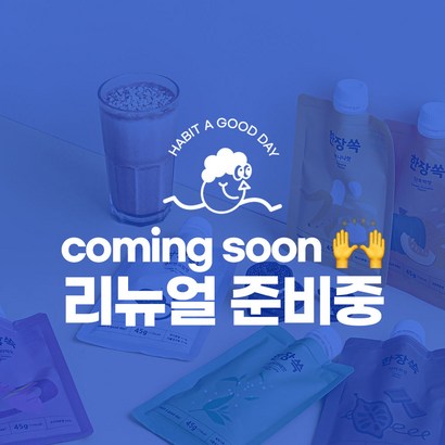 한장쏙 식사대용 다이어트 쉐이크 파우치 낱장 리뷰 후기