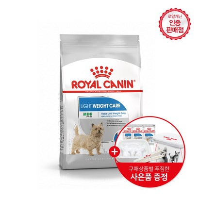 로얄캐닌 강아지 사료 기능성 라이트웨이트 케어 다이어트 사료 체중관리 도움푸짐한 사은품