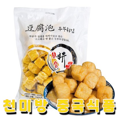 중국식품cn마트 냉동두부포 냉동두부튀김 포두부