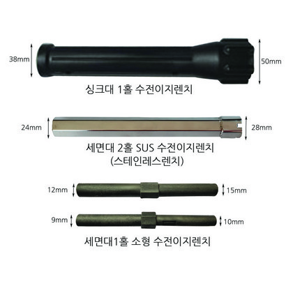 렌치 수전이지렌치