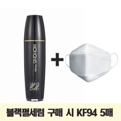 몽니스 블랙펄세럼 KF94 5매 증정