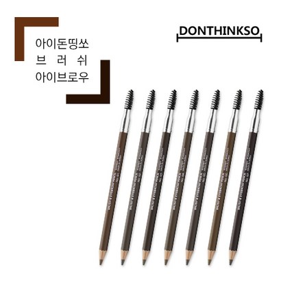 아이돈띵쏘 브러쉬 브로우 리뷰후기