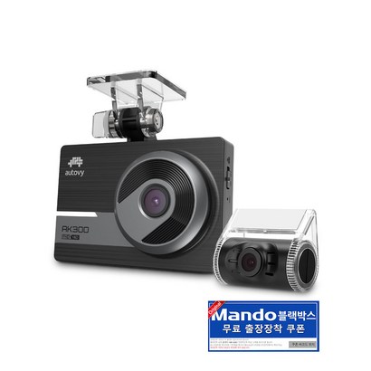 오토비 풀HD 2채널 블랙박스 32G 무료장착 쿠폰 PC뷰어 리더기 AK300 리뷰후기