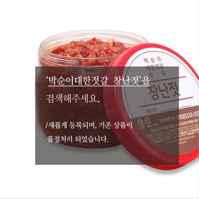 박순이대한젓갈 강경젓갈 리뷰후기