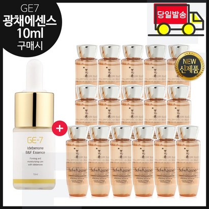 E7 광채 탄력 에센스 구매시 샘플 자음생수EX x16개