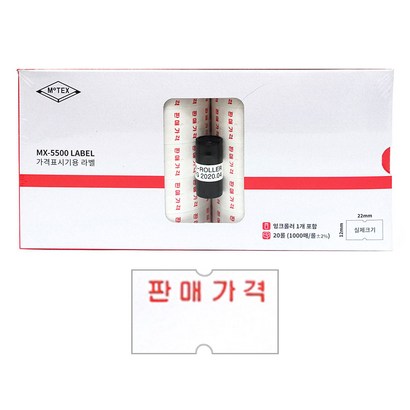 모텍스 X-5500 라벨지 판매가격 빨간글씨 가격표시기 리필