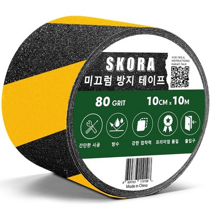 SKORA 미끄럼방지 테이프 4 색상 논스립 욕실 계단 바닥