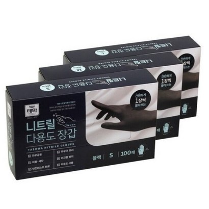 태화 블랙 니트릴 장갑 중 리뷰후기