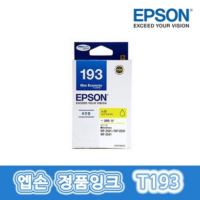 엡손 T193 정품잉크 WF2541 WF2531 WF2521 WF2651 WF2631 WF2661