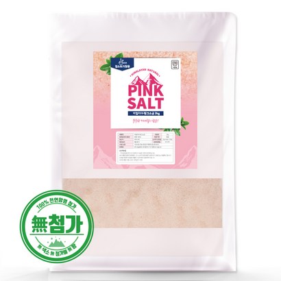 히말라야핑크소금 가는소금 파우치 핑크솔트 리뷰후기