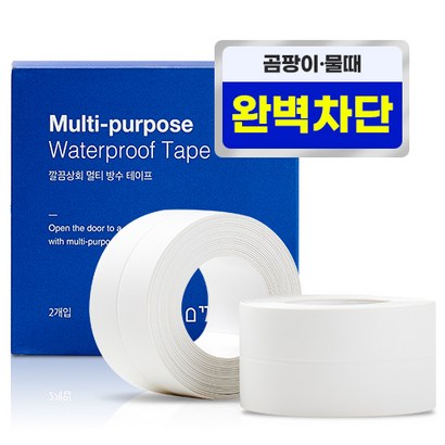 깔끔상회 다용도 방수 테이프