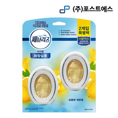 페브리즈 화장실용 비치형 상큼한 레몬향 2입 1개 리뷰후기
