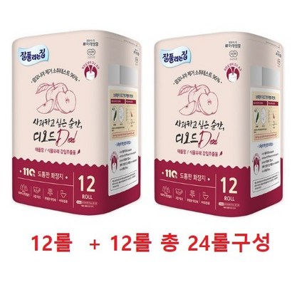 잘풀리는집 디오드 화장지