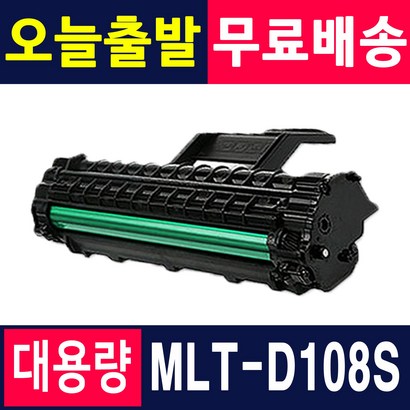 삼성전자 T-D108S -1640K 1641K 1642K 2240K 재생토너