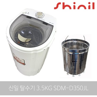 신일 미니 탈수기 SDM-D350JL 스테인리스 탈수조 리뷰후기