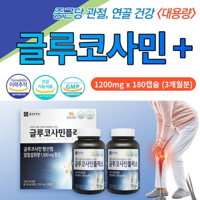 글루코사민 황산염 관절 연골 건강 상어연골 분말 2통 영양제 버드나무 껍질 분말 영국산 해조분말 초록입홍합 함유 건강기능식품 섭취방법 1알 2회 1정 일일 섭취량