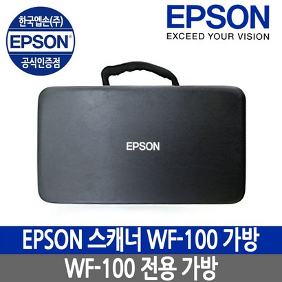 엡손 WF-100 프린터 전용 가방 정품