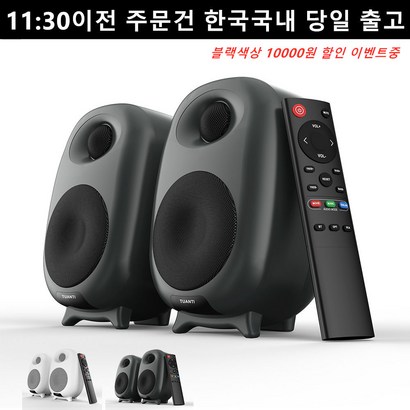 TUANTI 홈시어터 2채널 딥베이스 블루투스 북쉘프 스피커