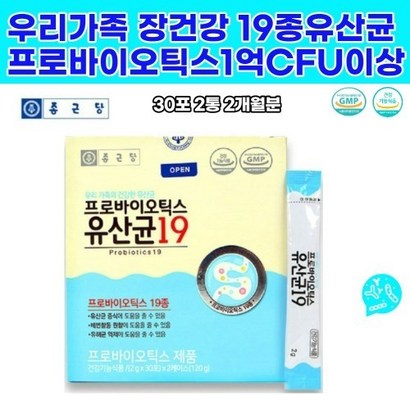 수험생유산균 스트레스 유익균 19종혼합 부모님 쾌변 종근당 장건강 장까지도달 신 프로 프리바이오틱스19