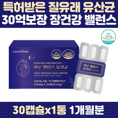 식약처인정 질 유래 특허유산균 프로바이오틱스 배변활동 장건강 유산균 증식 유해균억제 프리바이오틱스 락토 살리바리우스 퍼멘톰 플란타룸 코팅공법 사균체 프린 5세대 석류비타민 여성