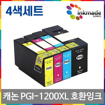캐논 I-1200X 대용량 환 잉크 4색 AXIFY B2320 B2720 B2120 B2020 B2020