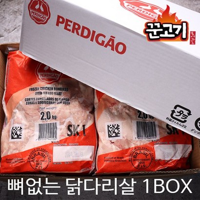 꾼고기 뼈없는 닭다리살 1박스 페르디가오 리뷰후기