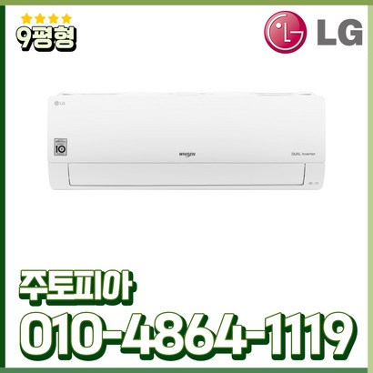 LG휘센 인버터 에어컨 벽걸이 9평 가정용 실외기포함 수도권설치 SQ09BAJWAS 리뷰후기