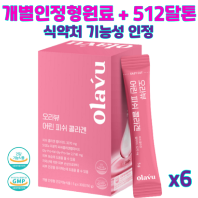 뉴트리커먼 개별인정형 식약처 기능성 인정 512달톤 저분자 어린 피쉬 콜라겐 펩타이드 비오틴