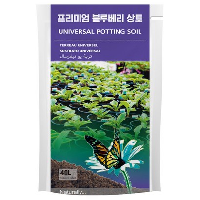 솔림 블루베리상토 40L 블루베리 식재 및 삽목 상토 2포구매시 유박비료 증정 리뷰후기