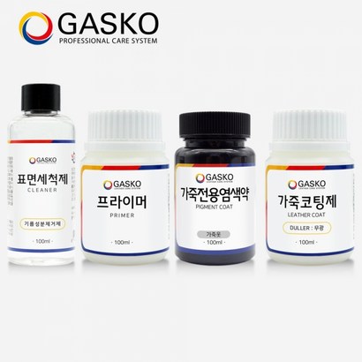 가스코 가죽전용염색약 도구 풀세트 가죽옷